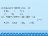 统编版语文七年级上册 期中综合测试卷课件