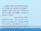 统编版语文七年级上册 专练七　文言文对比阅读 课件