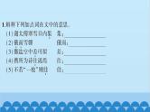统编版语文七年级上册 专练七　文言文对比阅读 课件