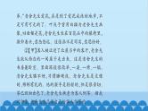 统编版语文七年级上册 专练五　记叙文阅读 课件