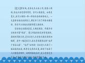 统编版语文七年级上册 专练五　记叙文阅读 课件