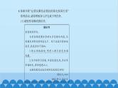 统编版语文七年级上册 专练四　综合性学习 课件