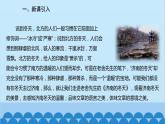 统编版语文七年级上册 2《济南的冬天》课件