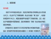 统编版语文七年级上册 2《济南的冬天》课件