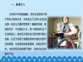 统编版语文七年级上册 5《秋天的怀念》课件