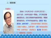 统编版语文七年级上册 5《秋天的怀念》课件