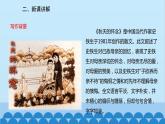 统编版语文七年级上册 5《秋天的怀念》课件