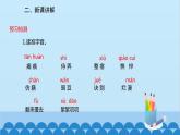 统编版语文七年级上册 5《秋天的怀念》课件