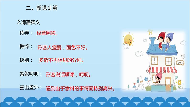 统编版语文七年级上册 5《秋天的怀念》课件06