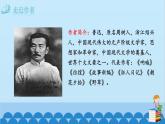 统编版语文七年级上册 名著导读  《朝花夕拾》：消除与经典的隔膜  课件
