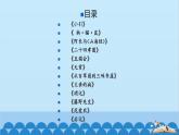 统编版语文七年级上册 名著导读  《朝花夕拾》：消除与经典的隔膜  课件