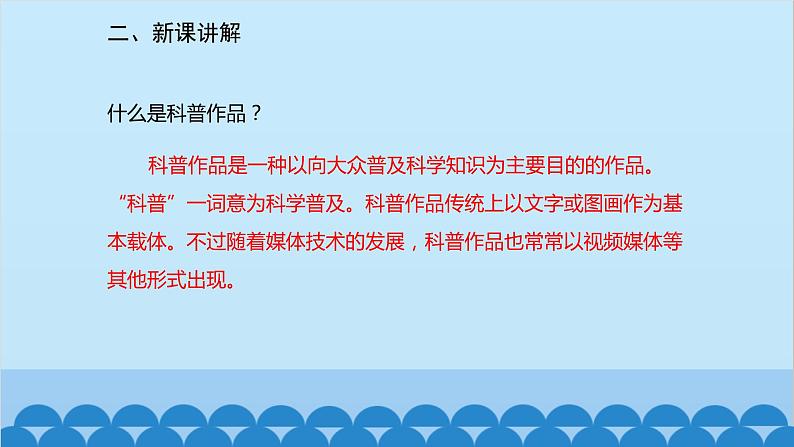 统编版语文七年级上册 17《动物笑谈》课件04