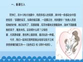 统编版语文七年级上册 7《散文诗二首》课件
