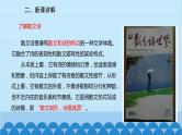 统编版语文七年级上册 7《散文诗二首》课件