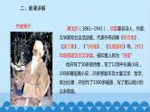 统编版语文七年级上册 7《散文诗二首》课件