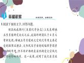 统编版语文九年级上册 1沁园春·雪课件
