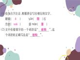 统编版语文九年级上册 1沁园春·雪课件