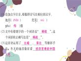 统编版语文九年级上册 3我爱这土地课件