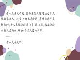 统编版语文九年级上册 4乡愁课件