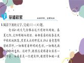 统编版语文九年级上册 5你是人间的四月天——一句爱的赞颂课件