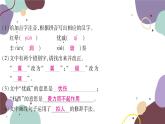 统编版语文九年级上册 6我看课件
