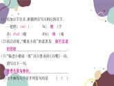 统编版语文九年级上册 7敬业与乐业课件