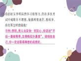 统编版语文九年级上册 第二单元综合性学习君子自强不息课件