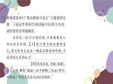 统编版语文九年级上册 第二单元综合性学习君子自强不息课件
