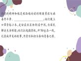 統(tǒng)編版語文九年級上冊 第二單元復(fù)習(xí)專練課件