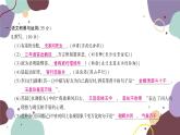 統(tǒng)編版語文九年級上冊 第二單元綜合測試卷課件