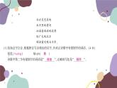 統(tǒng)編版語文九年級上冊 第二單元綜合測試卷課件