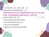 統(tǒng)編版語文九年級上冊 第二單元綜合測試卷課件