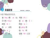 统编版语文九年级上册 12醉翁亭记课件