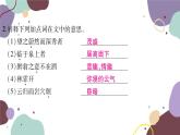 统编版语文九年级上册 12醉翁亭记课件
