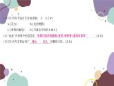 统编版语文九年级上册 第三单元综合测试卷课件