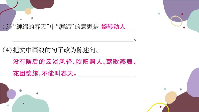 统编版语文九年级上册 15故乡课件第5页