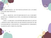 统编版语文九年级上册 第四单元 写作学习缩写课件