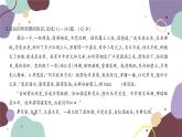 統(tǒng)編版語文九年級上冊 第四單元綜合測試卷課件