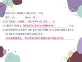 統(tǒng)編版語文九年級上冊 第四單元綜合測試卷課件