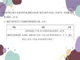 統(tǒng)編版語文九年級上冊 第四單元綜合測試卷課件