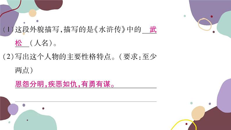 统编版语文九年级上册 20谈创造性思维课件第7页