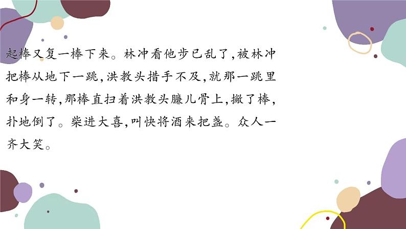 统编版语文九年级上册 21创造宣言课件08