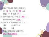 统编版语文九年级上册 第五单元复习专练课件