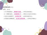 统编版语文九年级上册 第五单元综合测试卷课件