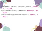 统编版语文九年级上册 第五单元综合测试卷课件