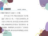 统编版语文九年级上册 22智取生辰纲课件