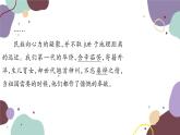 统编版语文九年级上册 22智取生辰纲课件