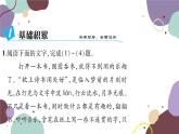统编版语文九年级上册 24三顾茅庐课件