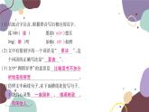 统编版语文九年级上册 24三顾茅庐课件