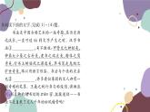 統(tǒng)編版語(yǔ)文九年級(jí)上冊(cè) 第六單元復(fù)習(xí)專練課件